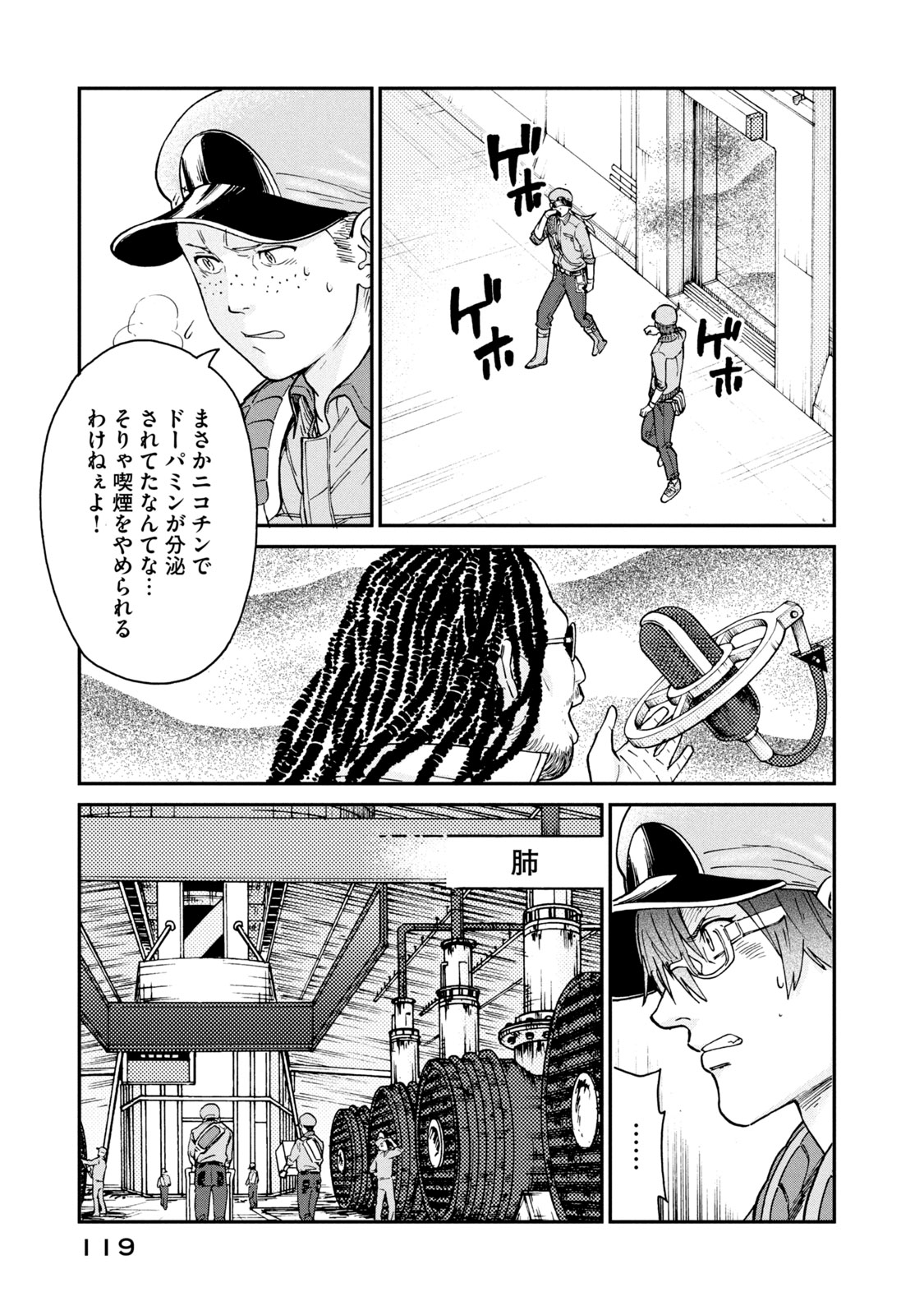 Hataraku Saibou BLACK - Chapter 35 - Page 27